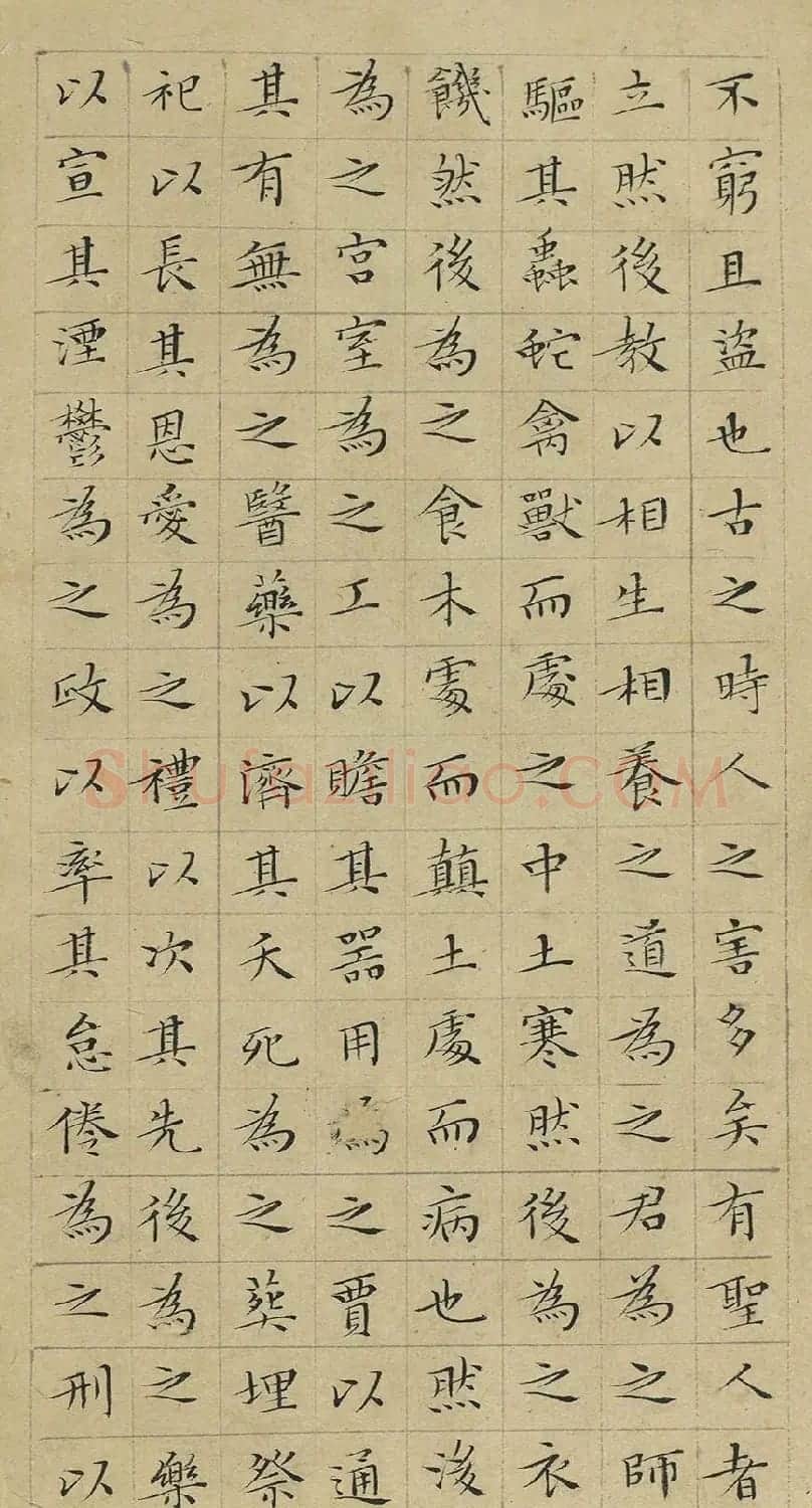 文徵明小楷韩柳文册 | 名家书法作品精选