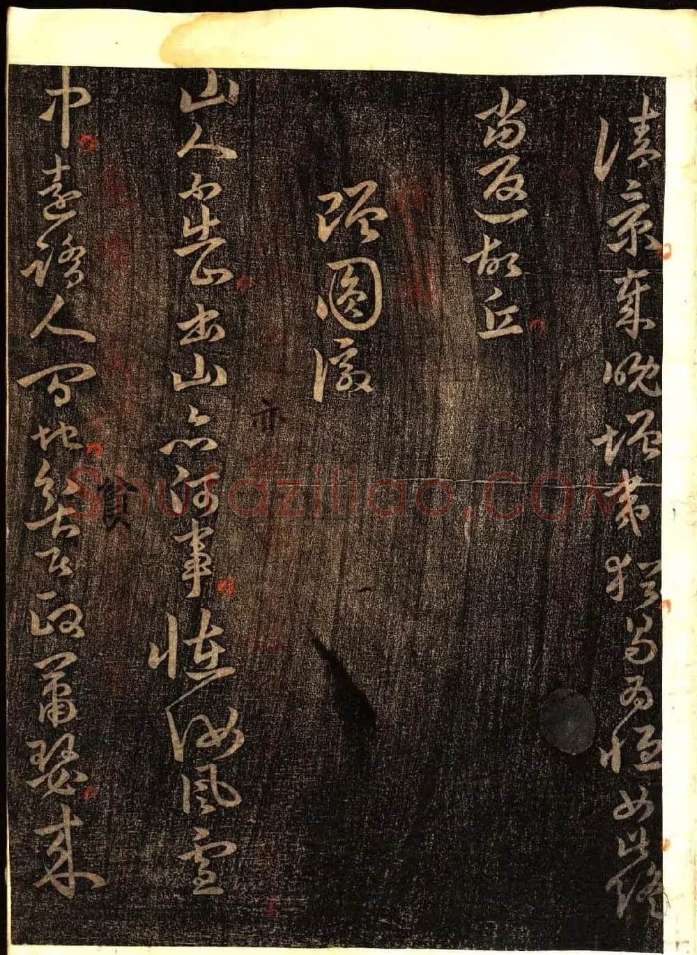 明代白振南书法碑帖欣赏《玉峰遗稿》 | 书法碑帖