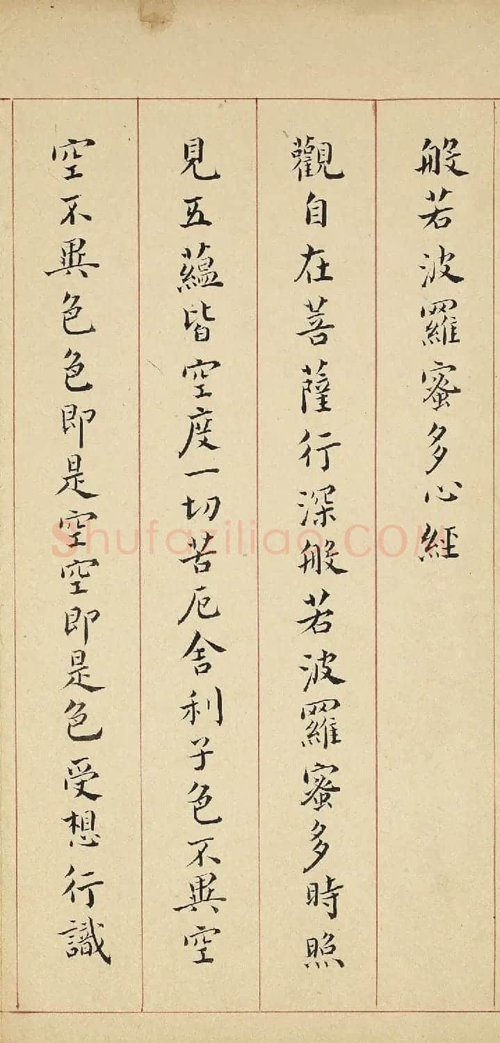 明代李流芳小楷《妙谛函三册》 | 书法心经作品