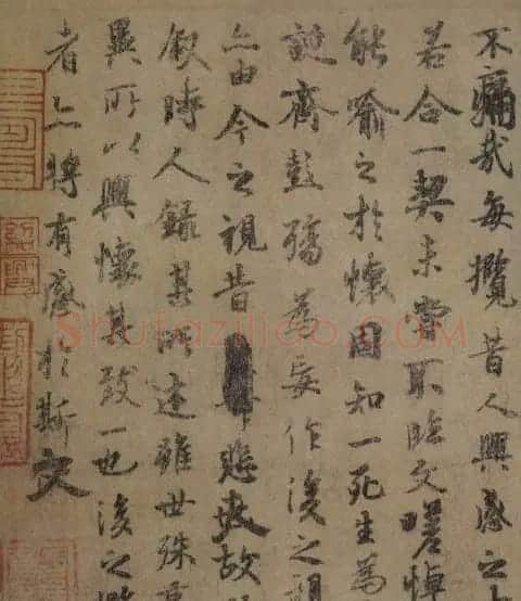虞世南书法作品欣赏临《兰亭序》 | 兰亭集序