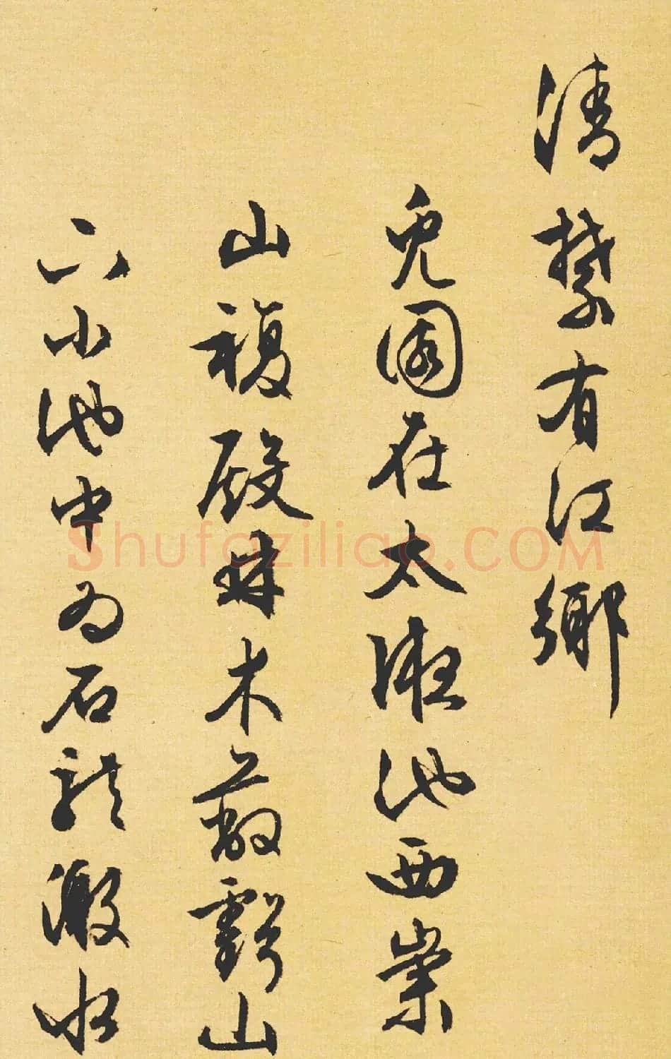 文徵明89岁书法《西苑诗》 | 名家书法作品赏析