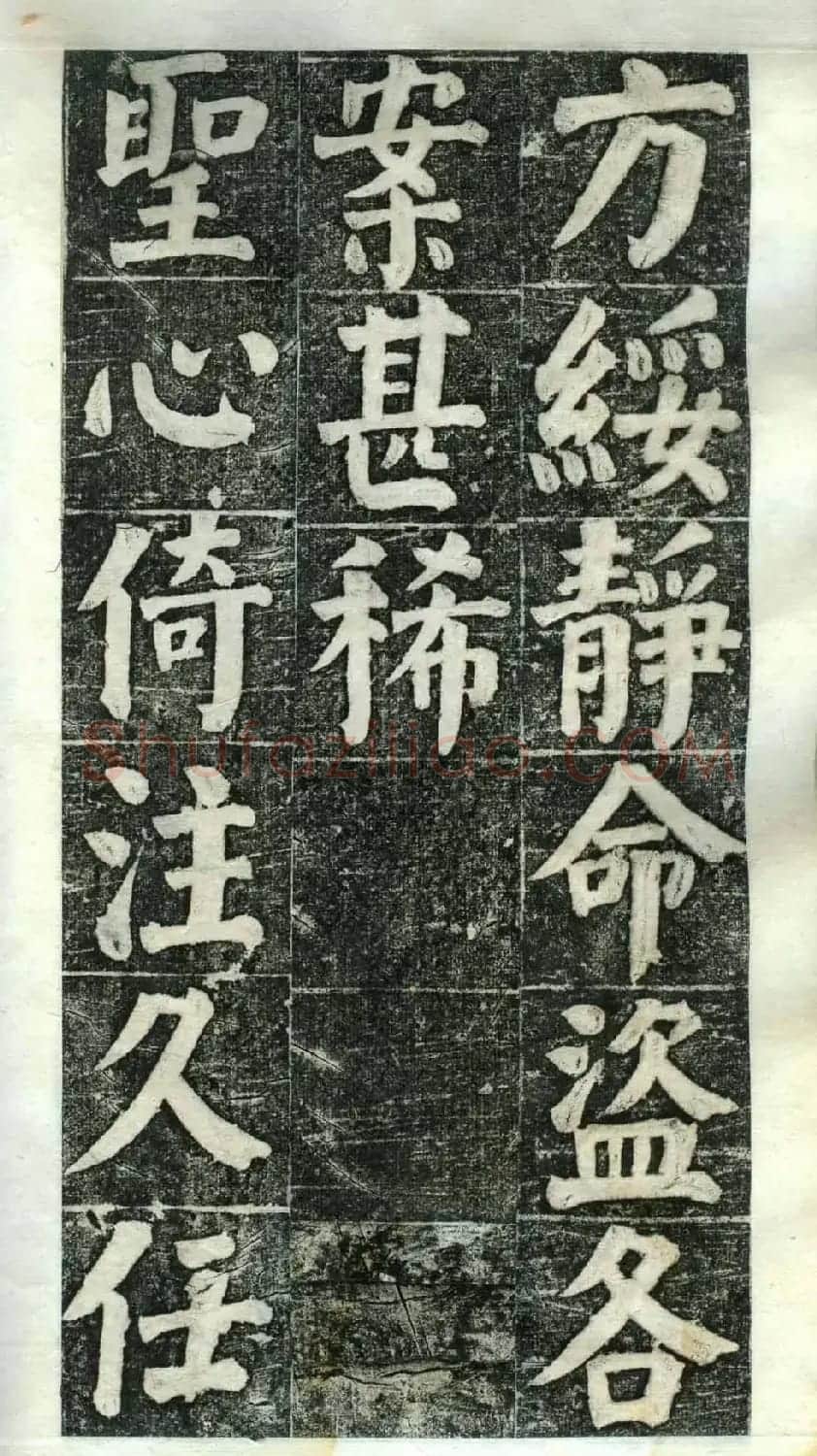 何绍基楷书欣赏《何凌汉碑》第二册 | 名家书法作品精选