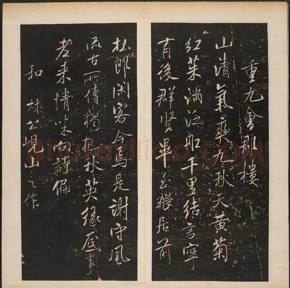 米芾行书拟古诗帖《渤海藏真帖》第五册 | 书法碑帖