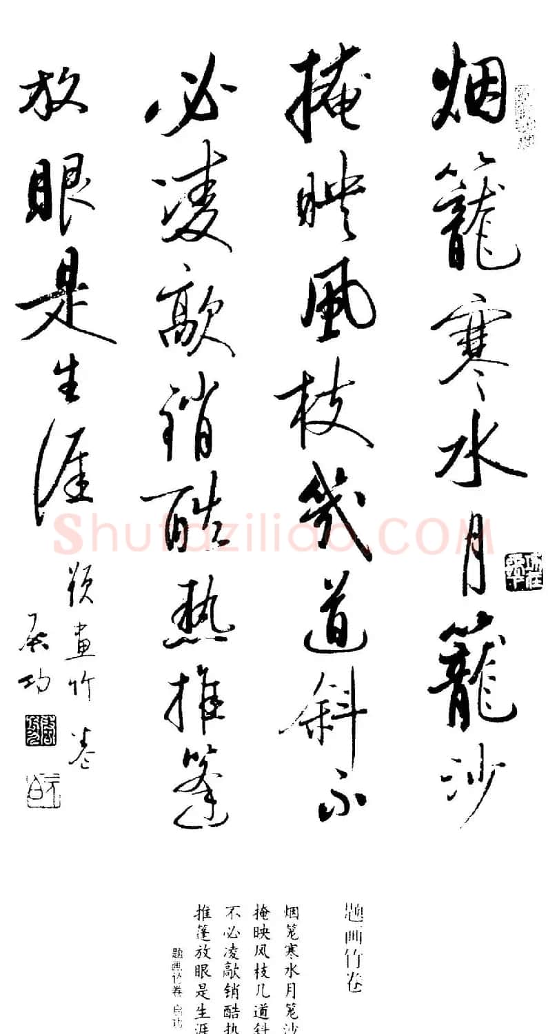 启功题画诗书法墨迹14幅 | 书法作品精选