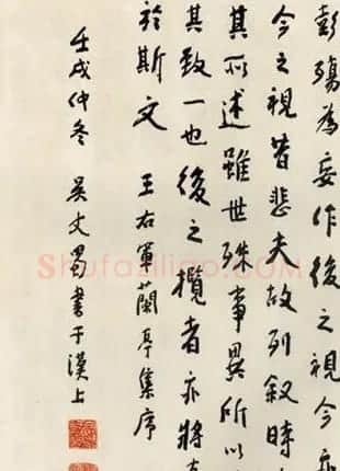 四川吴丈蜀临写《兰亭序》 | 兰亭集序