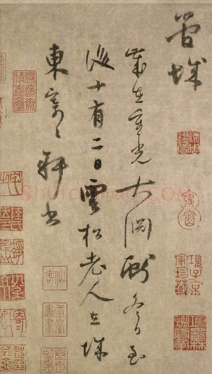 陆居仁书法手卷《苕之水诗》 | 书法长卷