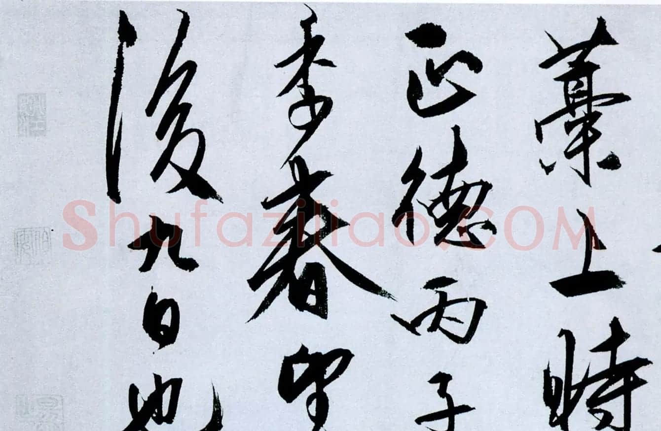 王守仁行书卷《奉寿西冈罗老先生诗》 | 书法长卷