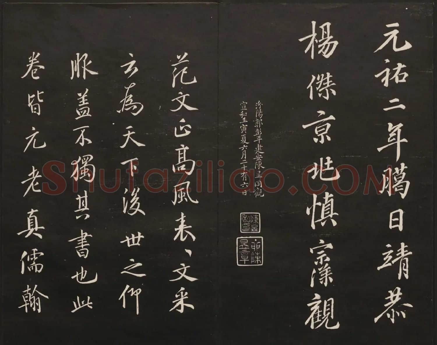 高清法帖欣赏《御题高义园世宝》二卷合集 | 书法碑帖