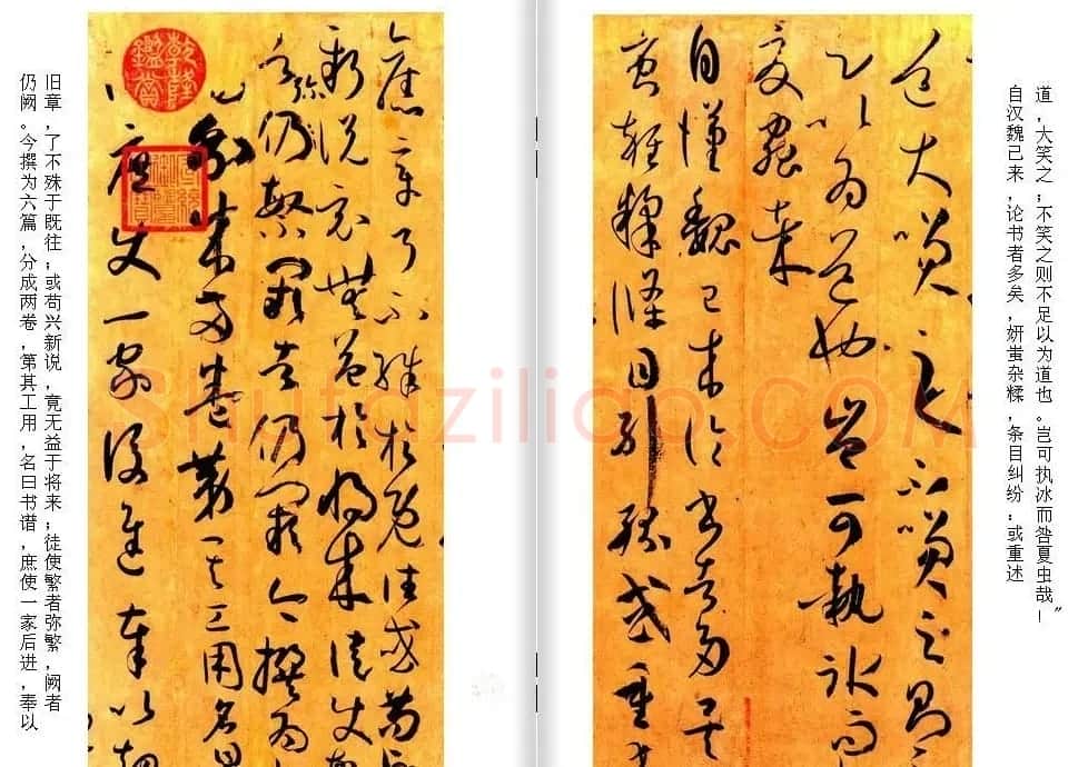 高清草书范本 孙过庭《书谱》全文今译 | 软笔草书字帖