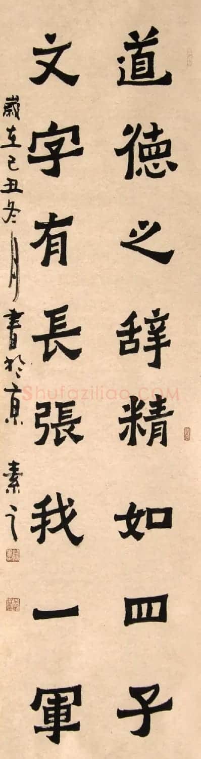闫素之汉碑汉简书法作品欣赏 | 书法作品欣赏