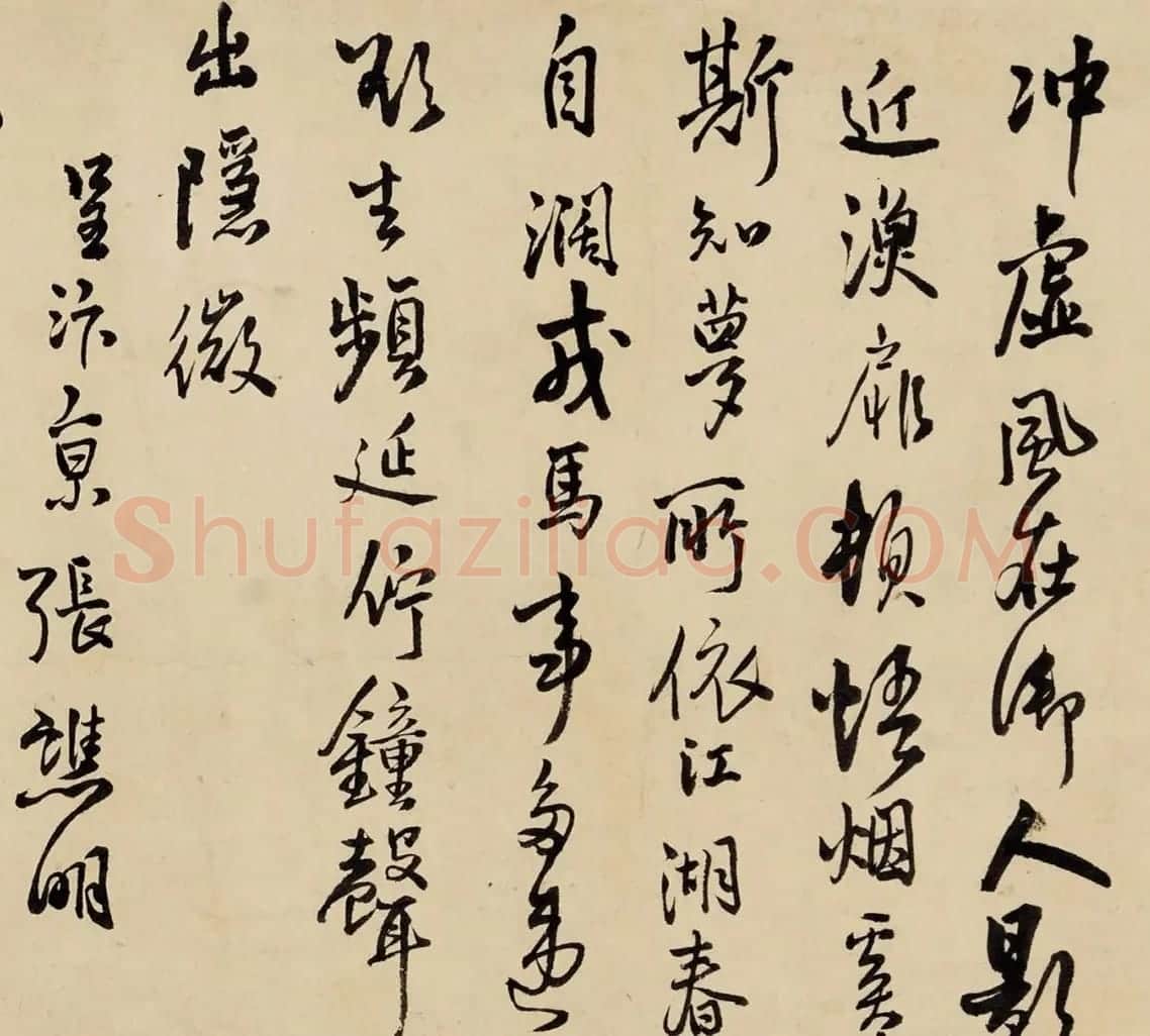 王铎行书自书诗卷《入云阳寺》 | 书法长卷