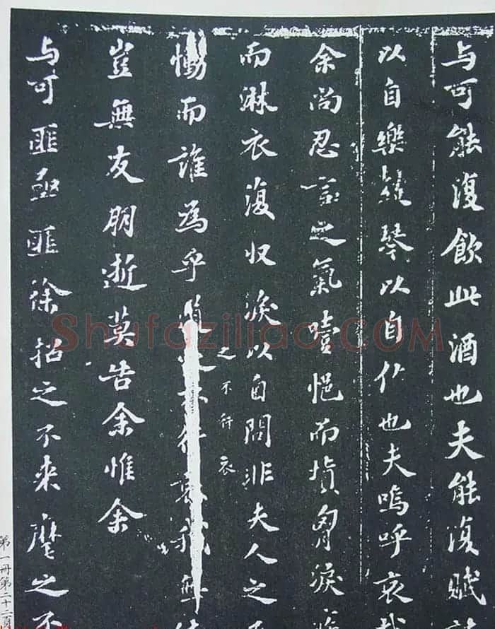 匋斋旧藏《宋拓西楼苏帖东坡书髓》第一册 | 软笔书法作品