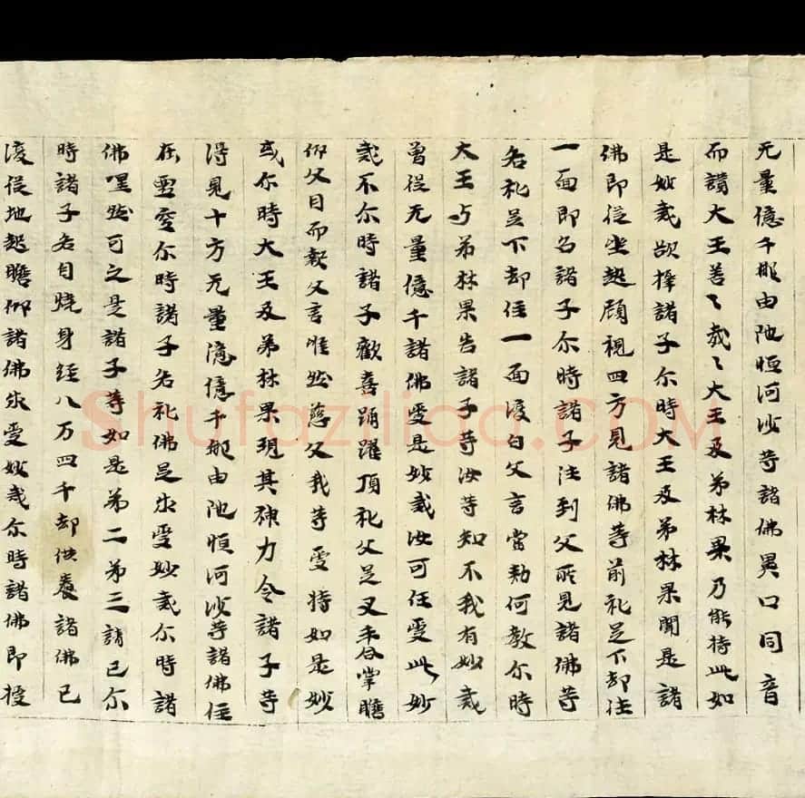 敦煌写经《大方等陀罗尼经卷第一》英国藏本 | 敦煌写经欣赏