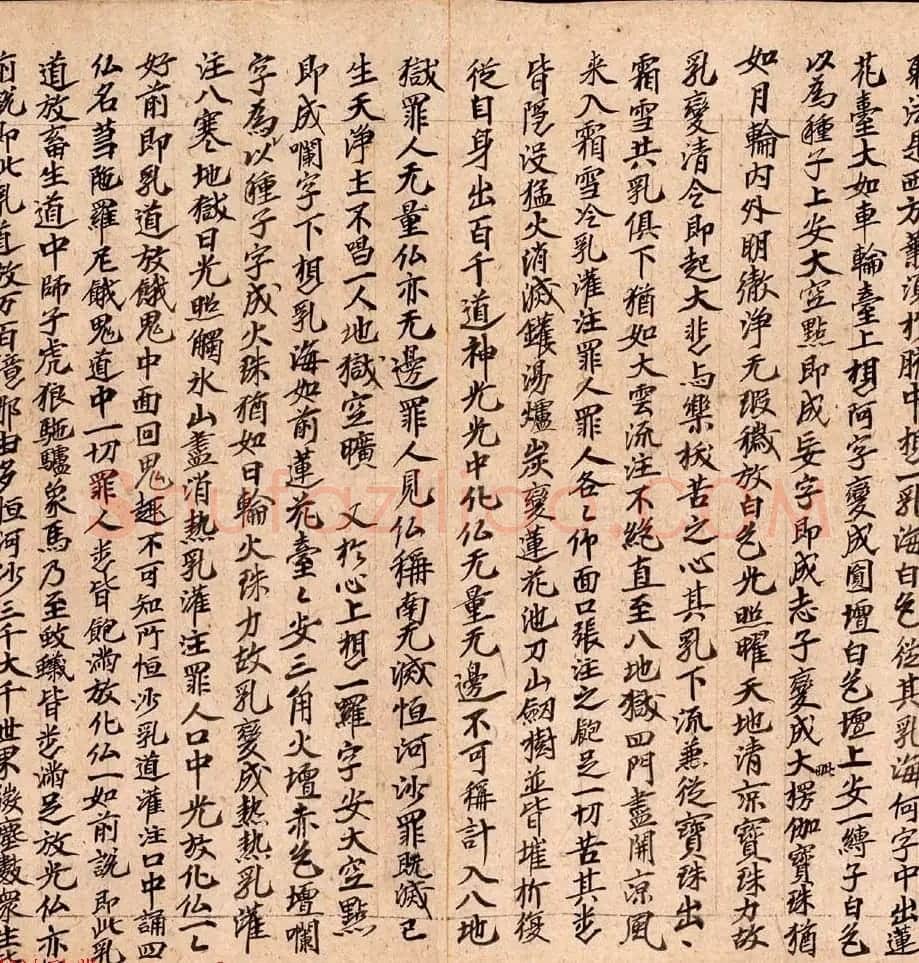 英藏《消灭交念往生发愿文及大乘四无量安心入道法要略》 | 敦煌写经精选