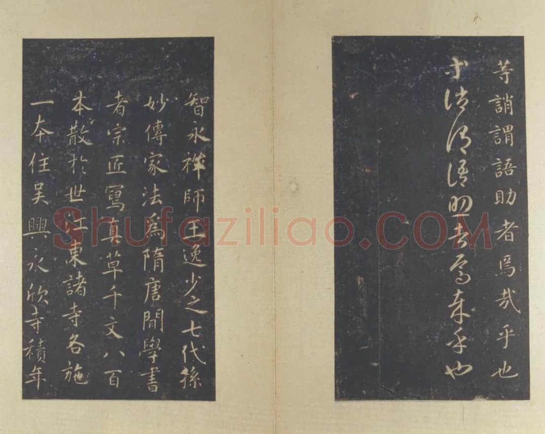 宋拓隋智永真草千字文册 | 故宫铭刻类藏品