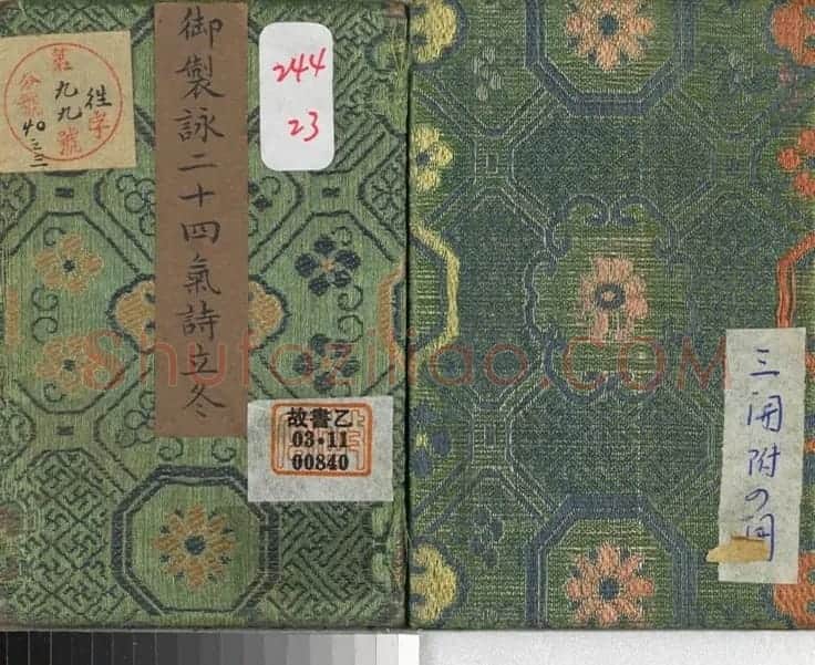 清永锡小楷书御制二十四气诗《立冬》 | 毛笔书法作品