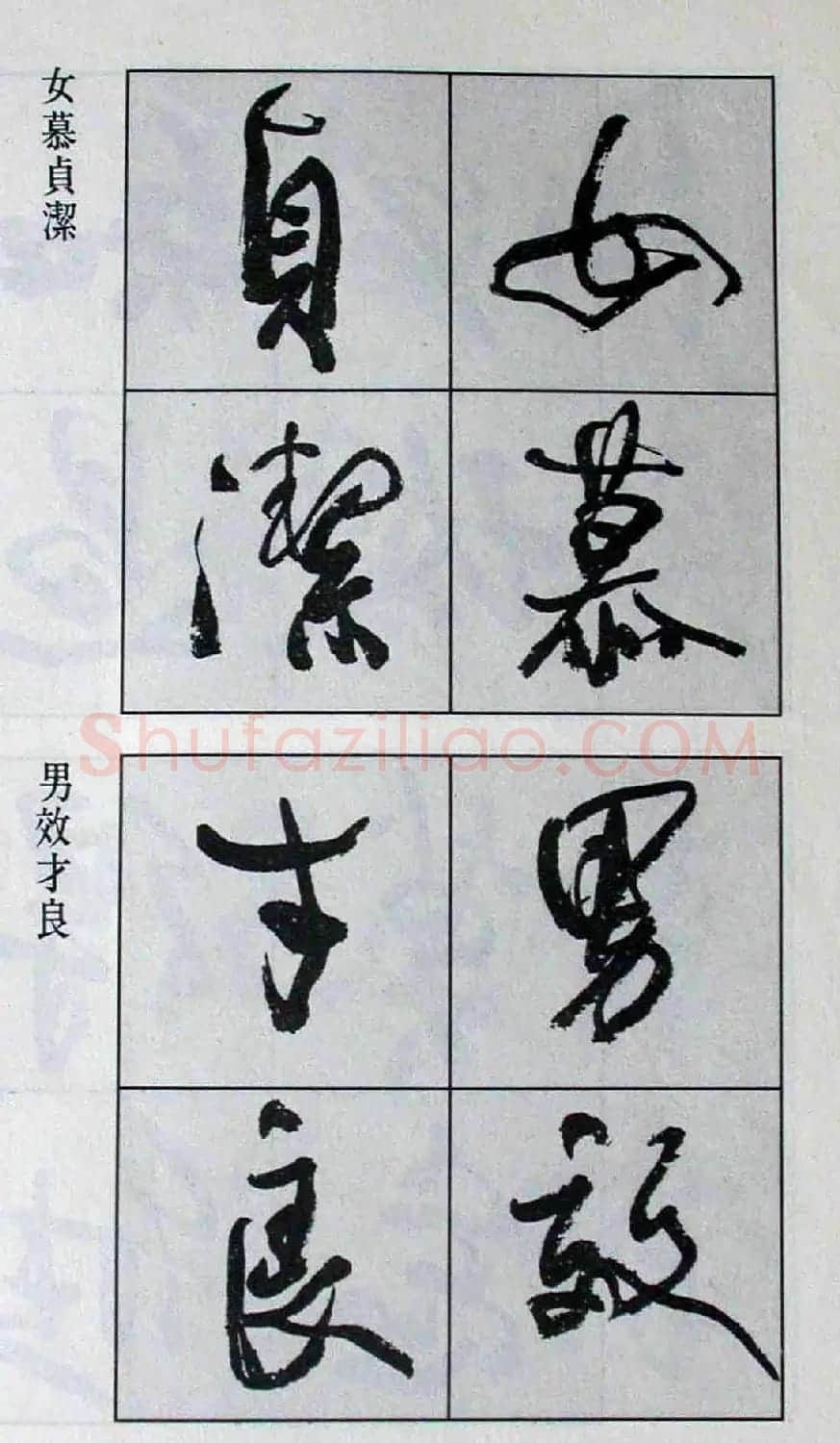 高惠敏行书字帖欣赏《千字文》 | 毛笔行书字帖