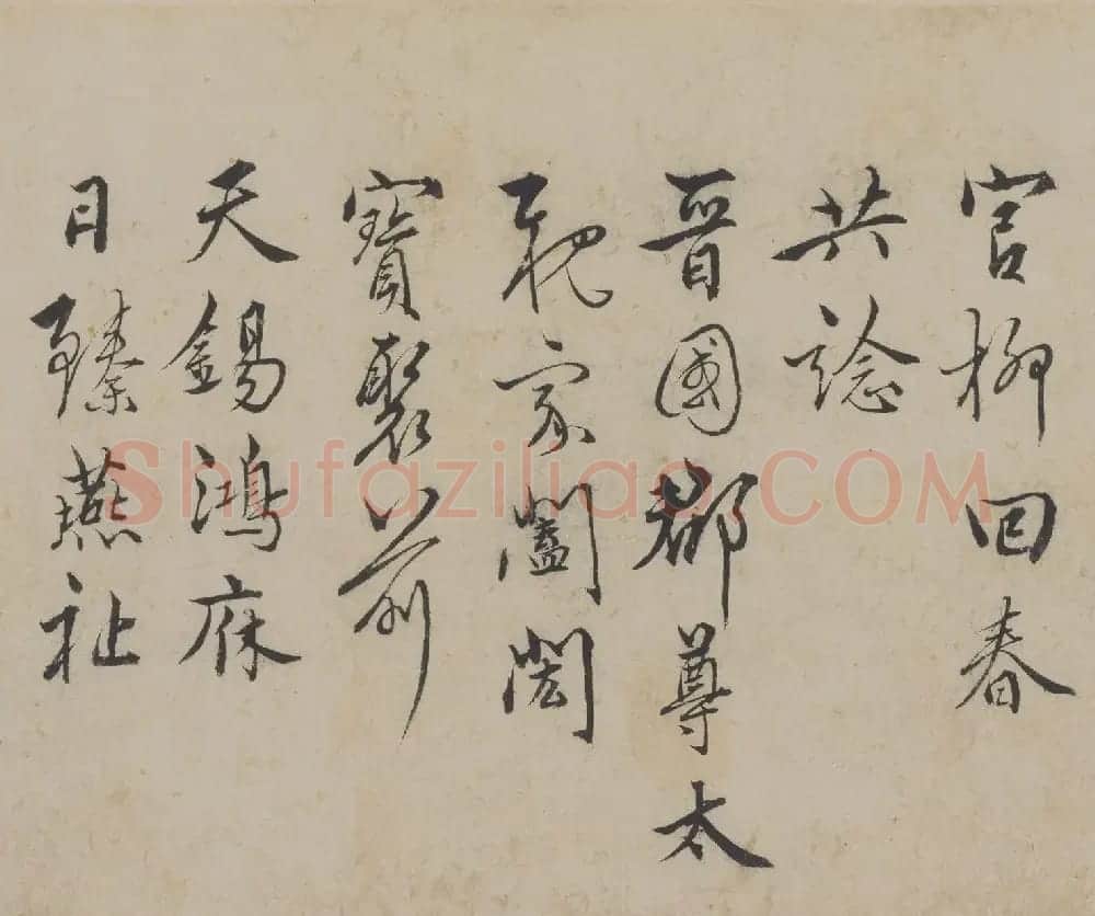明代张骏草书《遣子毕姻札》卷 | 书法长卷