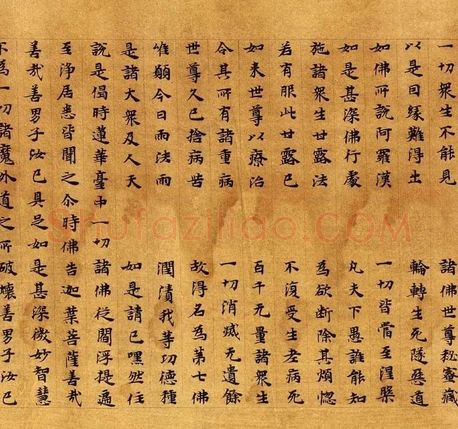 敦煌楷书写经《大般涅槃经卷第十一》 | 敦煌写经精选