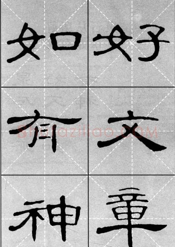 曹全碑隶书集字作品精粹20例 | 书法作品欣赏