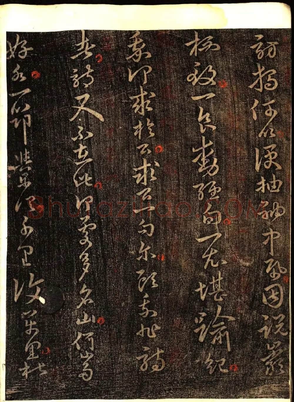 明代白振南书法碑帖欣赏《玉峰遗稿》 | 书法碑帖