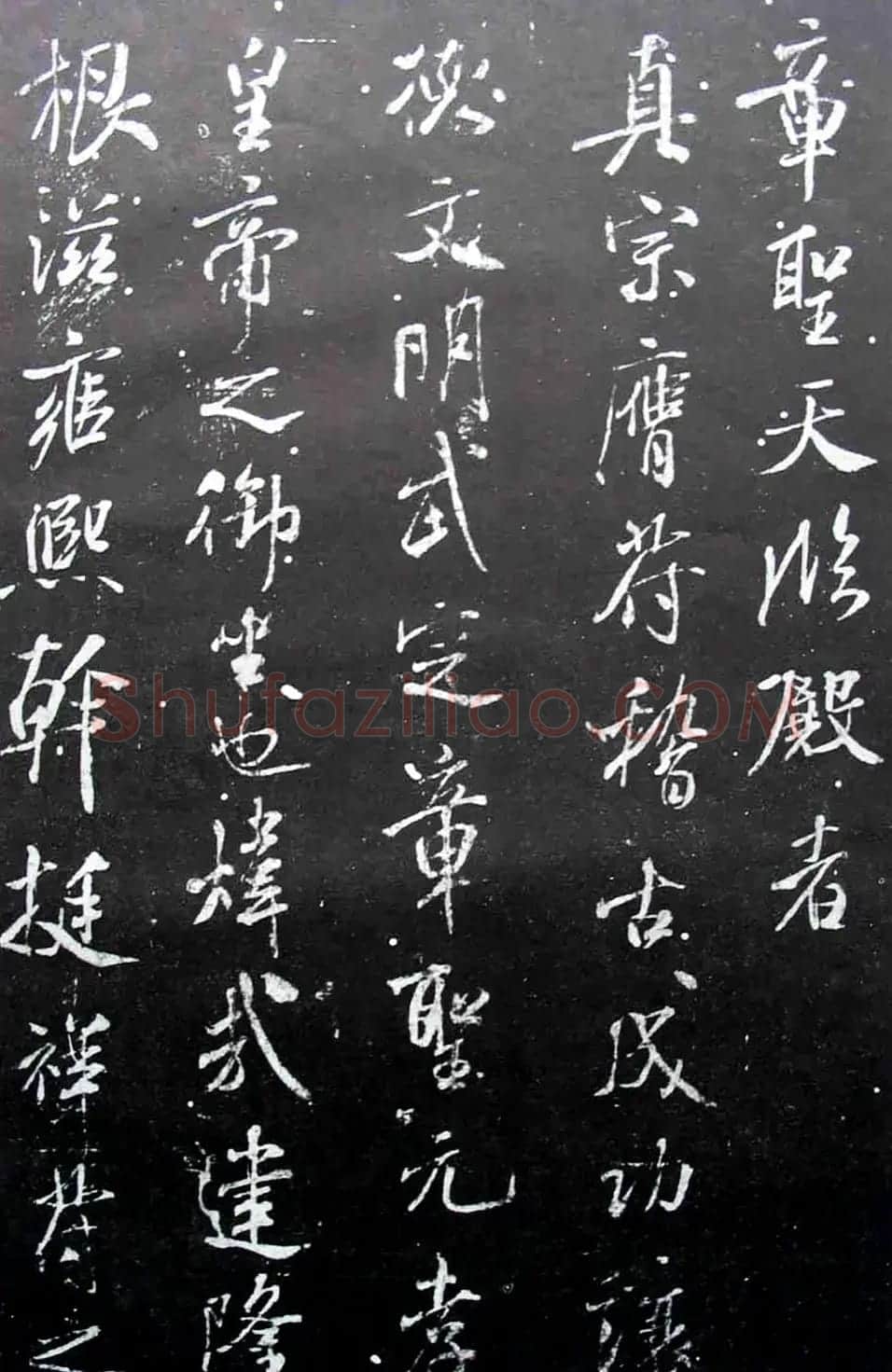 宋拓群玉堂帖卷第八--米南宫书法集 | 毛笔书法作品