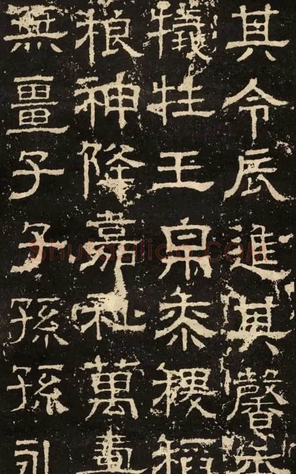 东汉隶书碑刻《白石神君碑》 | 书法碑帖