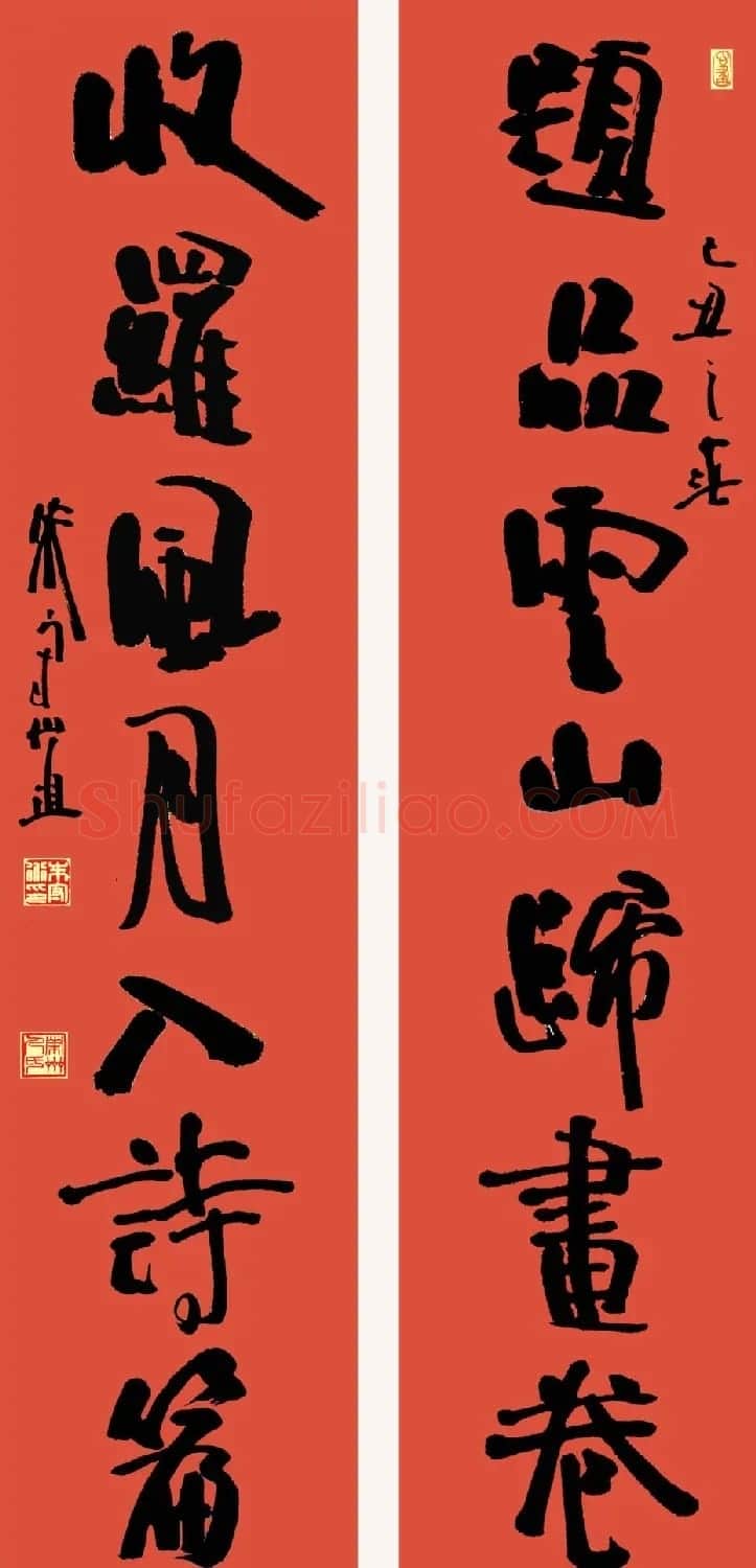 朱守道毛笔书法作品欣赏 | 书法作品赏析