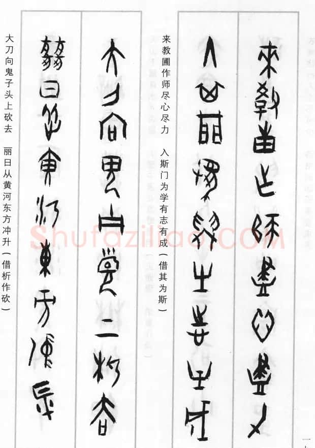 王经纬甲骨文集联二百例续辑附释文 | 书法名家作品鉴赏