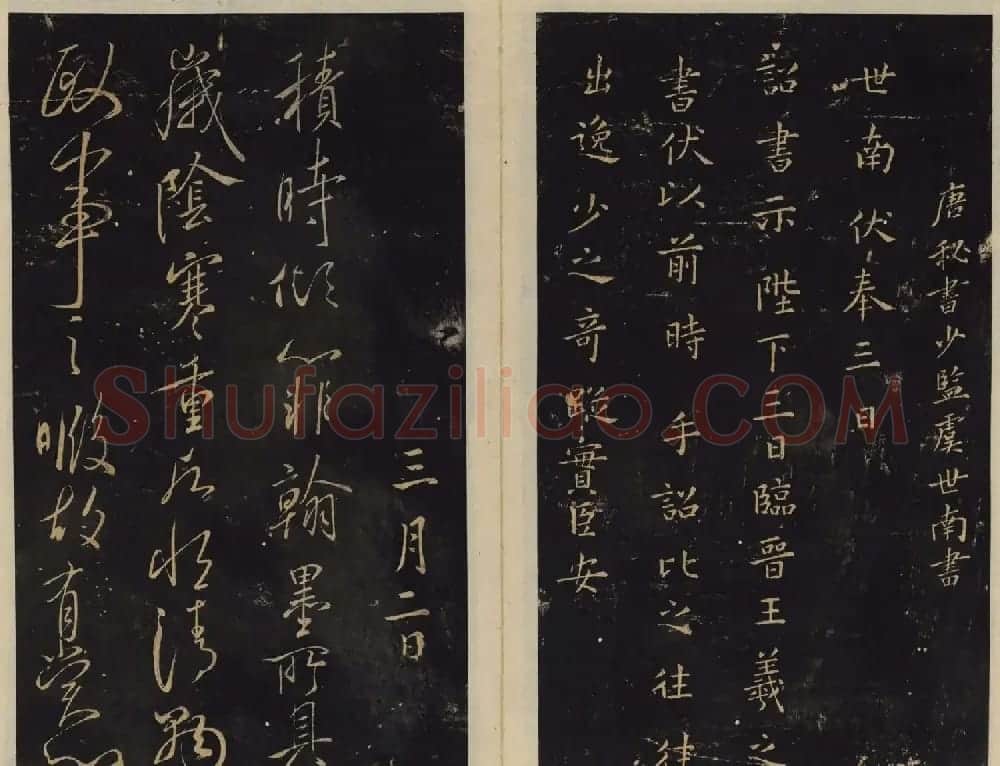 北宋潘师旦编刻《绛帖》十一十二卷合辑 | 书法碑帖