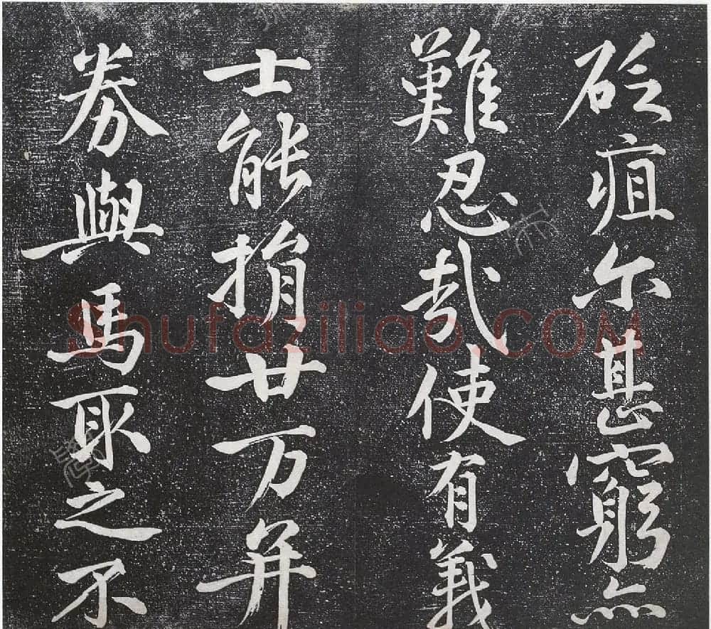 黄庭坚行楷书《东坡马劵帖跋》 | 毛笔书法作品
