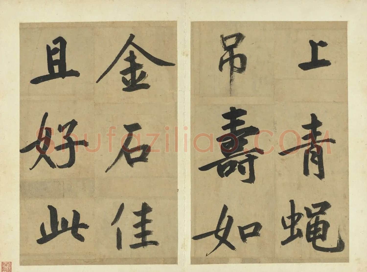鲜于枢书法《麻徵君透光古镜歌》 | 毛笔书法作品