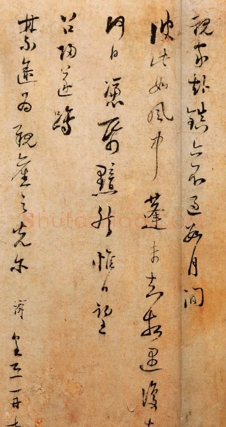 陆游书札赏析《上问台闳尊眷尺牍》 | 书法名家作品欣赏