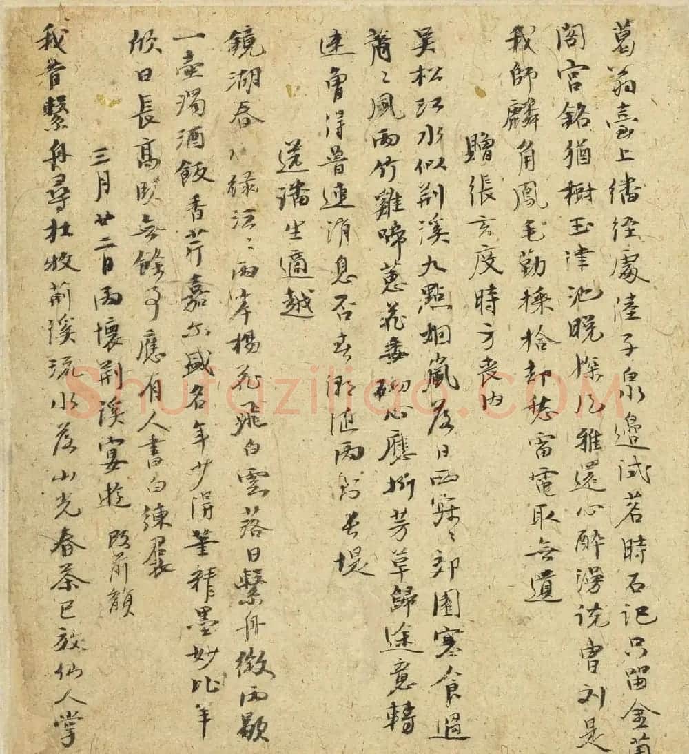 元代倪瓒自书诗稿《述怀》册 | 软笔书法作品