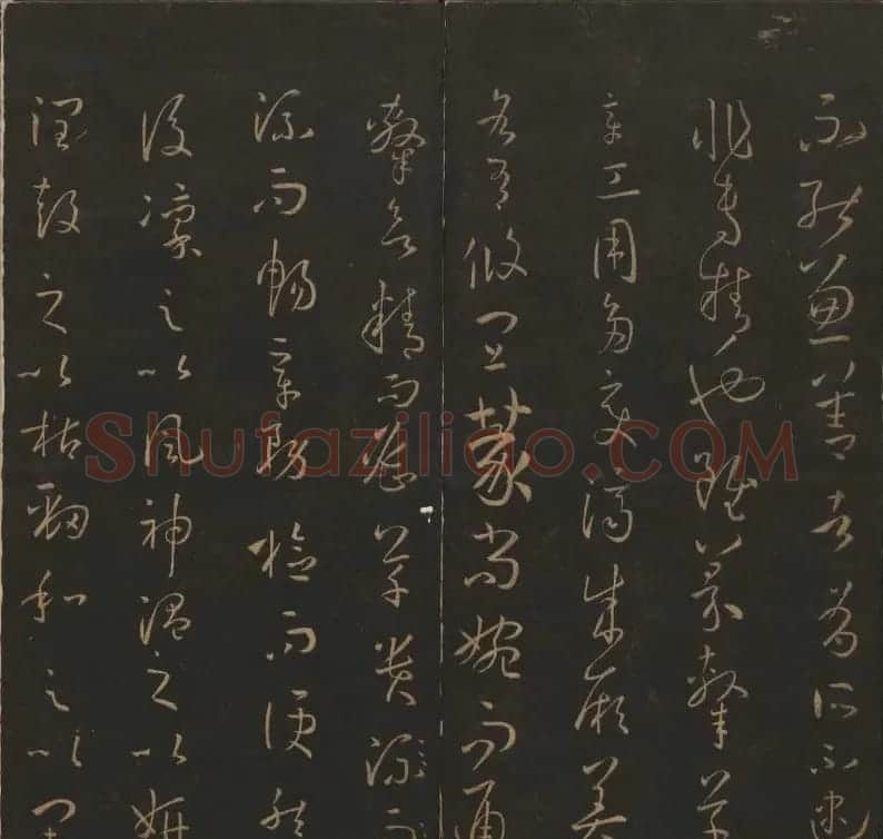 《玉烟堂法帖》第十四册唐法书孙过庭专辑 | 书法碑帖