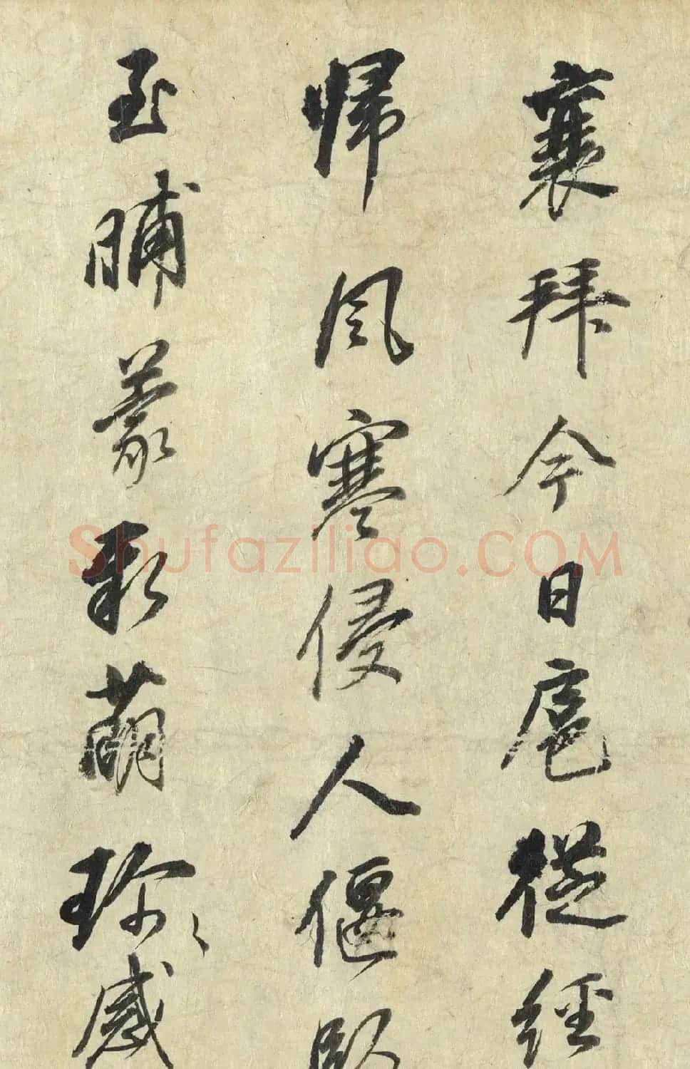 董其昌82岁临宋四大家书卷 | 名家书法作品赏析