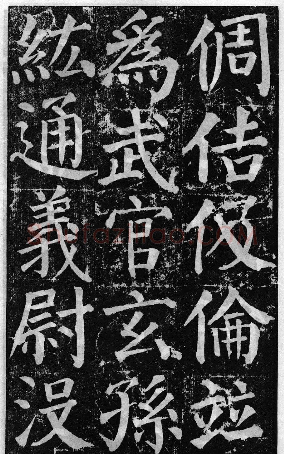 颜真卿60岁楷书《颜勤礼碑》 | 书法名家作品鉴赏
