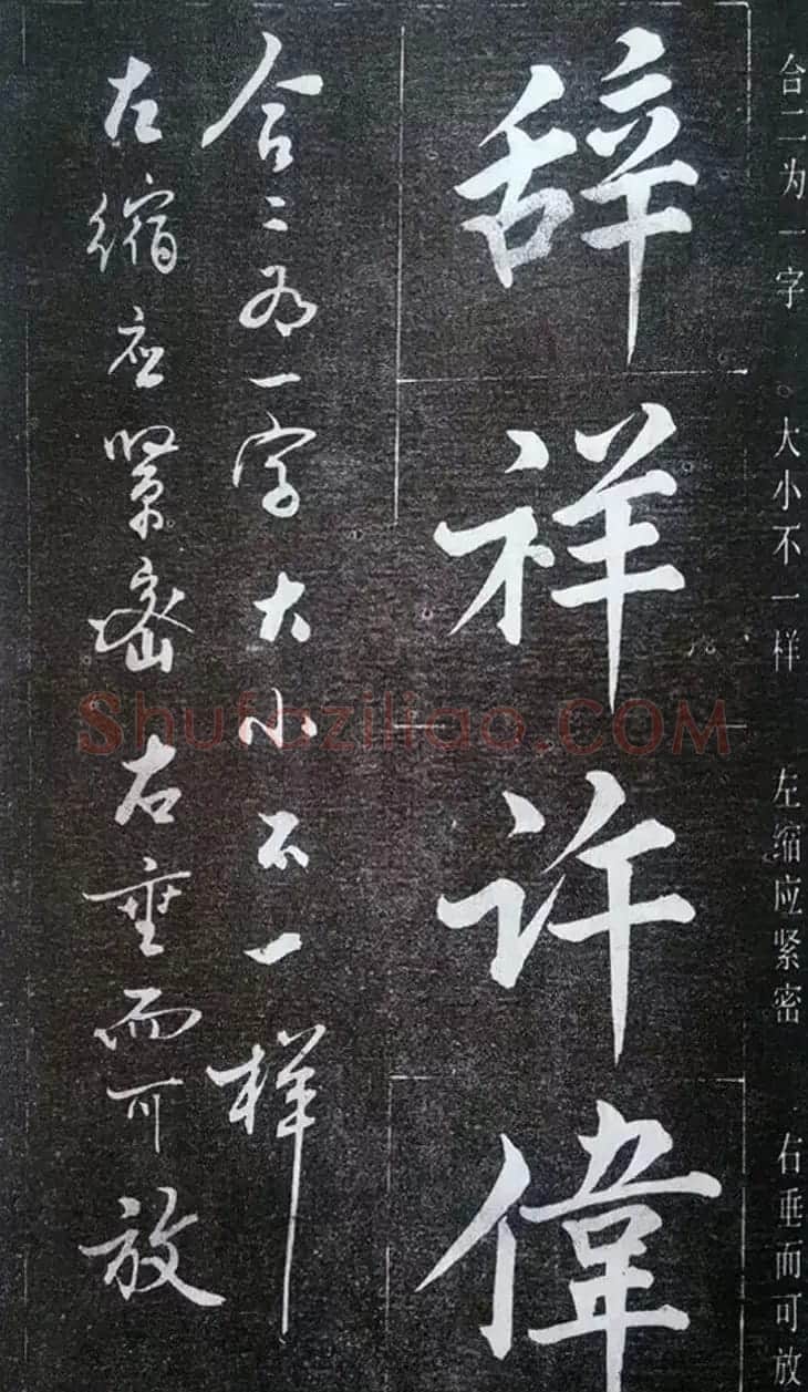 赵玉亭楷书行书大字帖--书法秘诀百首 | 软笔行书字帖