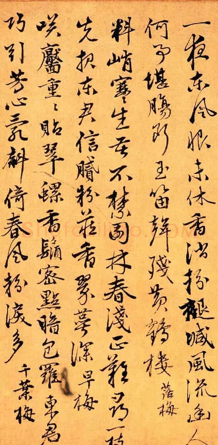 赵孟頫第三子赵奕行书梅花五十咏卷 | 书法长卷