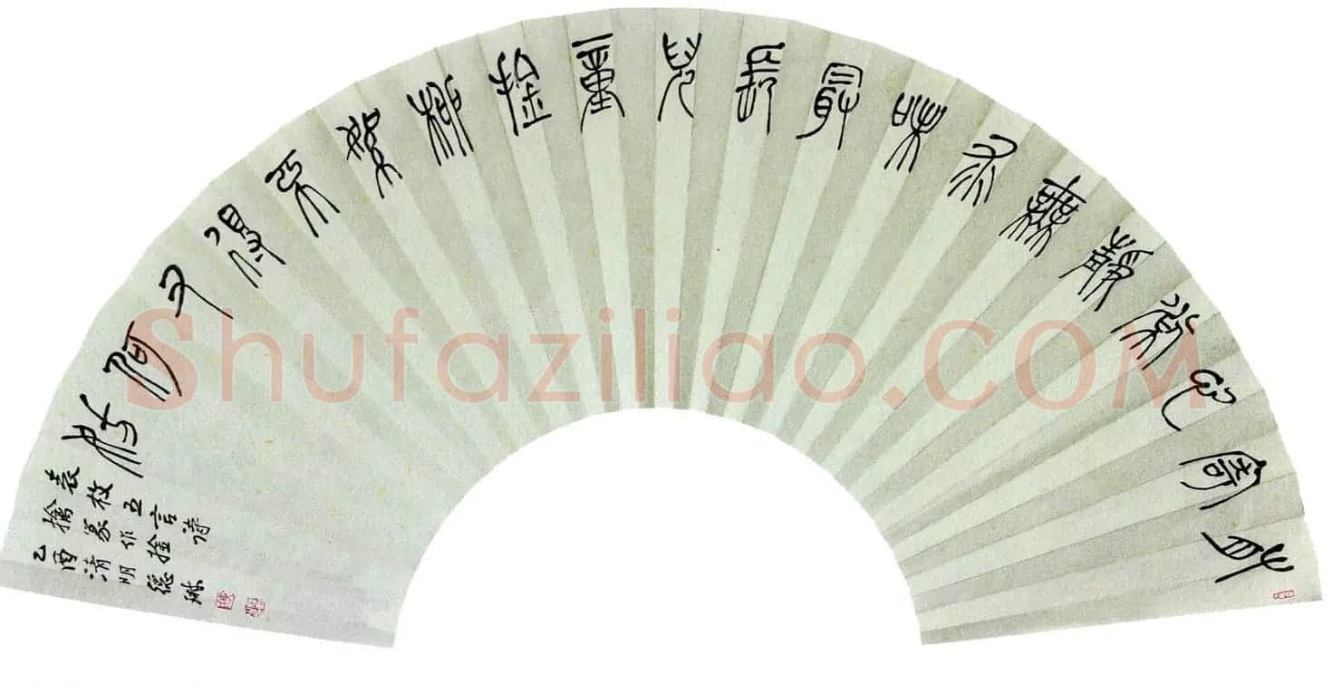 当代名家书法扇面作品专辑200幅高清大图 | 书法名家作品鉴赏