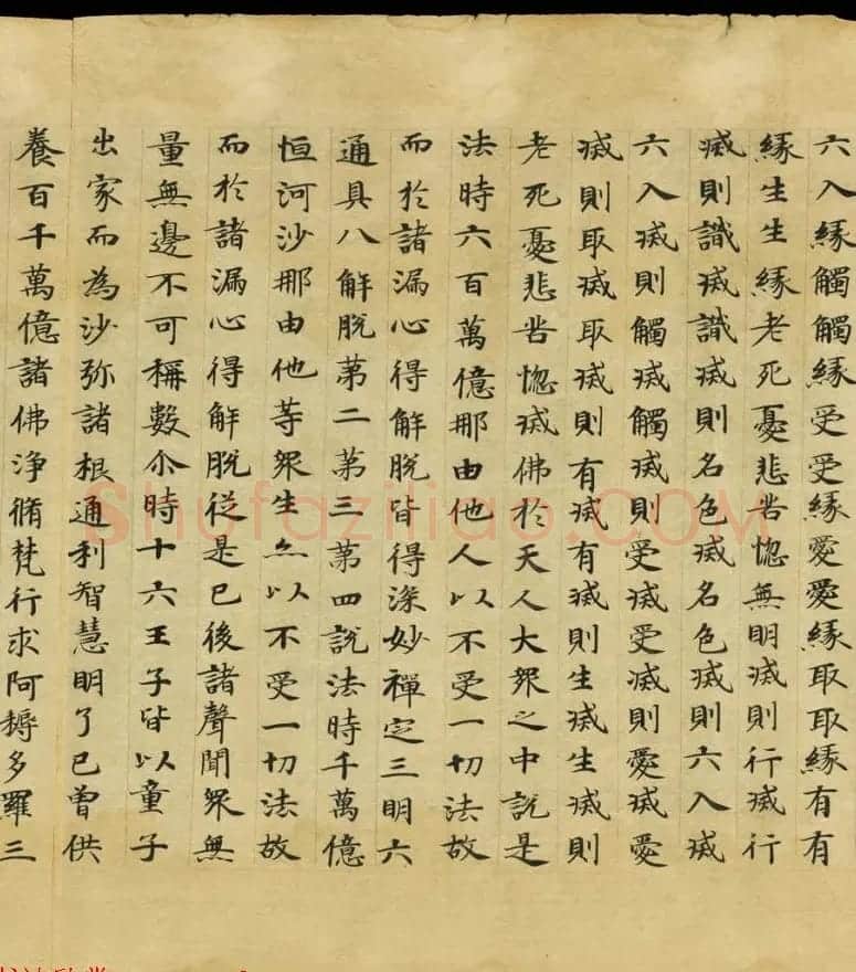 敦煌精美书法欣赏《妙法莲华经卷第三》英藏 | 敦煌写经鉴赏