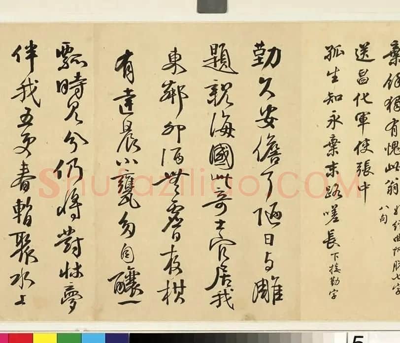 钱沣书法手卷《钱南园杂录苏诗》 | 书法长卷