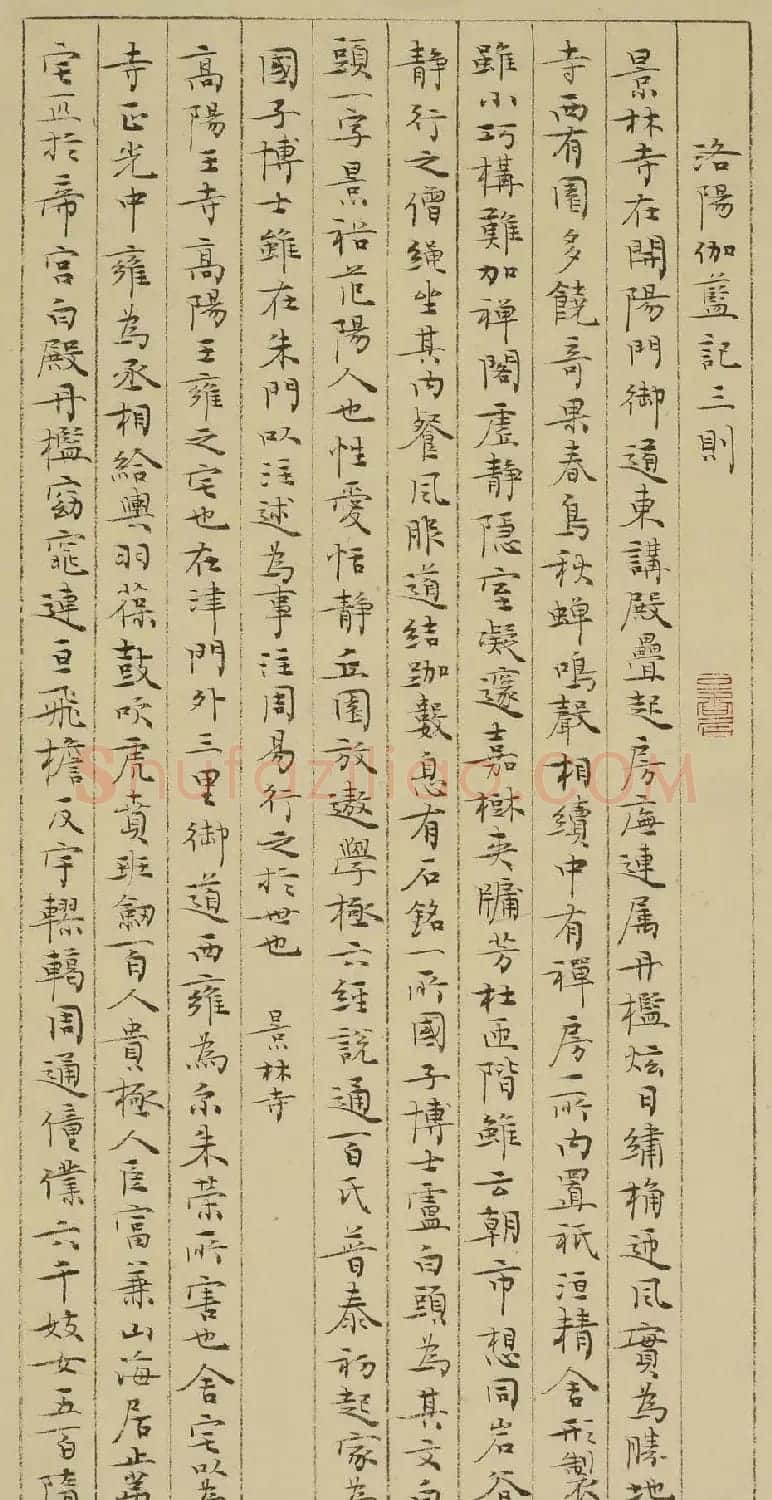江苏管峻书法作品欣赏 | 书法作品赏析