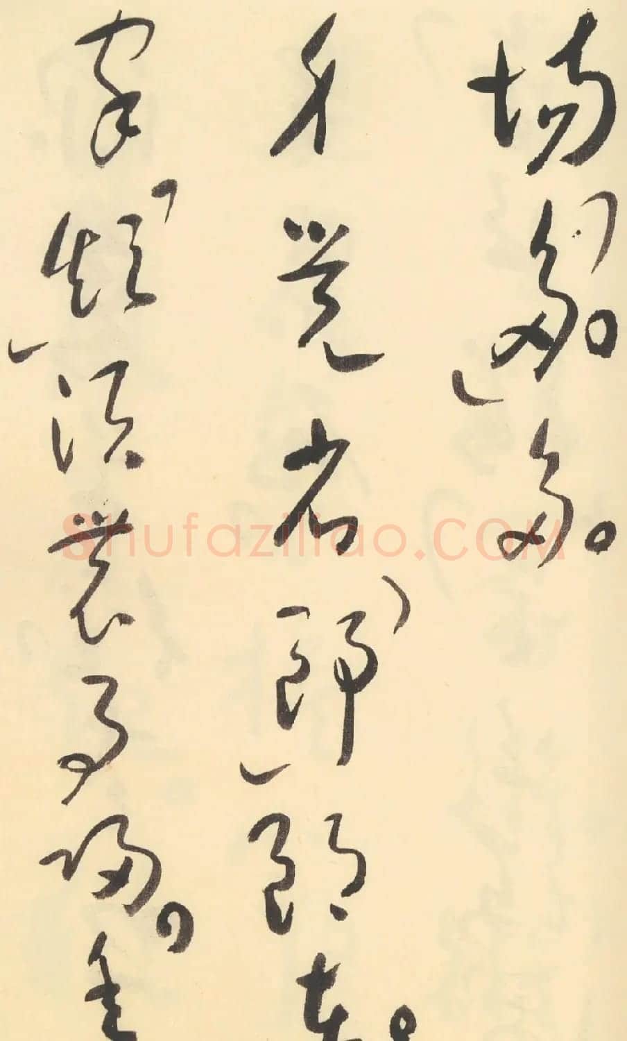 于右任草书杜甫诗四十三首 | 毛笔草书字帖