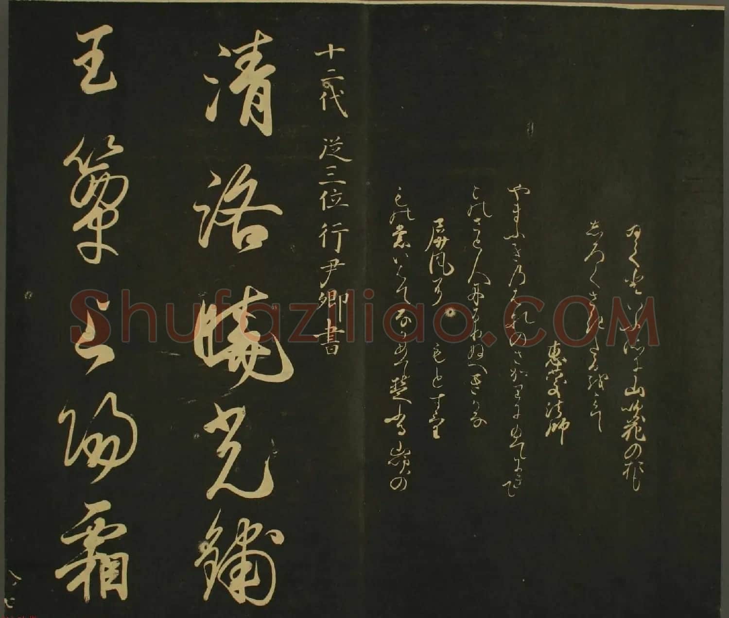 日本行房朝臣书法欣赏:世尊寺法书巻第八 | 名家书法作品精选