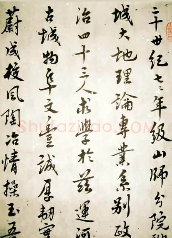 向彬书法《书山学海石题记》 | 书法作品赏析