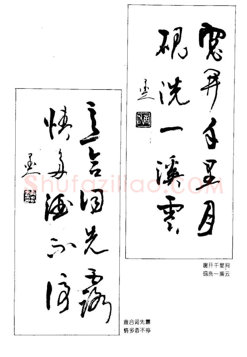 楹联书法欣赏--杨再春五言书房联专辑 | 书法名家作品欣赏