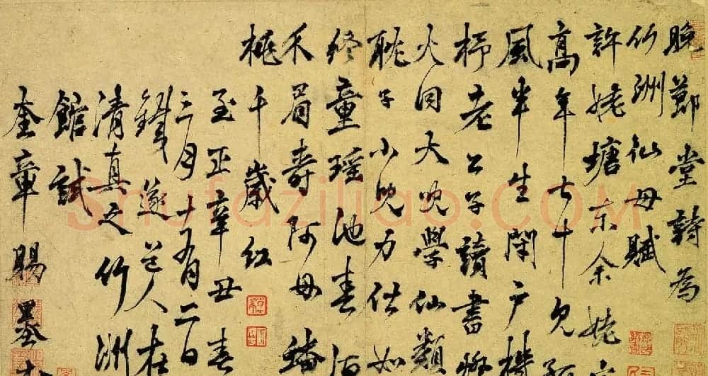元代杨维桢行书晚节堂诗页 | 软笔书法作品