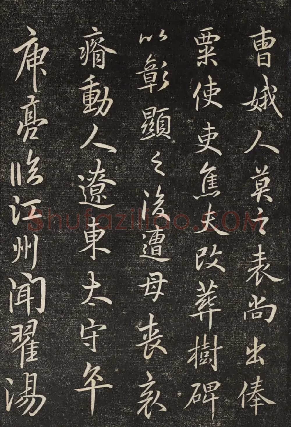 米芾书法《欧阳询度尚帖》 | 软笔书法作品