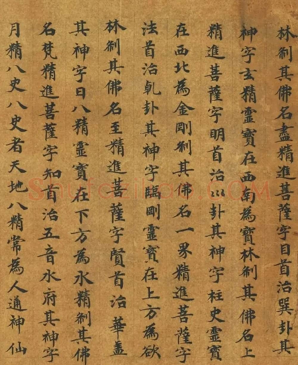 敦煌楷书写经手卷《灵宝真一五称经》 | 敦煌写经精选